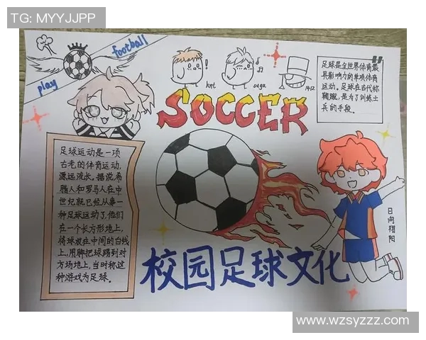 足球明星手抄报画像展示与解析让我们一起领略足球的魅力与风采 足球明星手抄报画像展示与解析让我们一起领略足球的魅力与风采